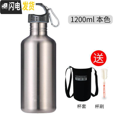 三维工匠全钢304单层水杯子户外运动便携不保温冷凉水壶男超大容量刻字定 304鸟头盖1200不保温本色送杯刷杯套保温杯