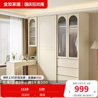 全友家居加高推拉衣柜移门衣橱柜组合卧室家具桌柜一体多功能组合柜