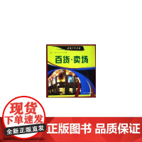 精美灯光店面——百货·卖场