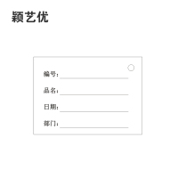 颖艺优 铜版纸卡片 90X53mm 张