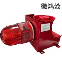 徽鸿沧 声光报警器