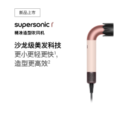 戴森(DYSON)精准造型吹风机 Supersonic r 电吹风 负离子速干护发 沙龙级美发科技 HD17晨曦粉