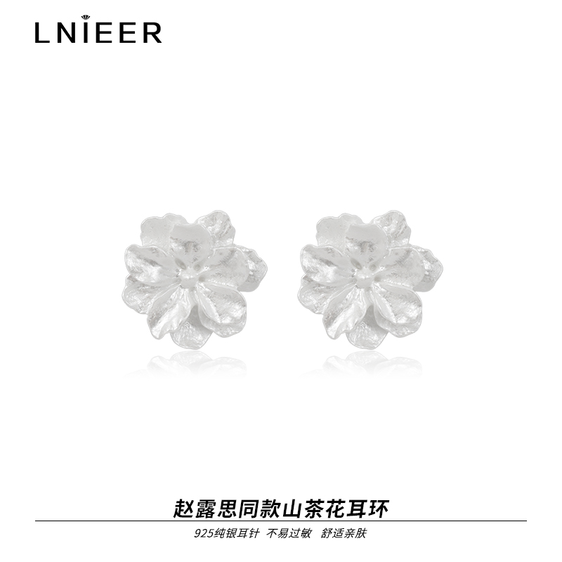 925纯银针赵露思同款山茶花耳环2025新款高级感耳钉气质耳饰女送女朋友老婆情人节七夕生日礼物