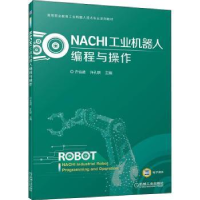 音像NACHI工业机器人编程与操作许怡赦,许孔联