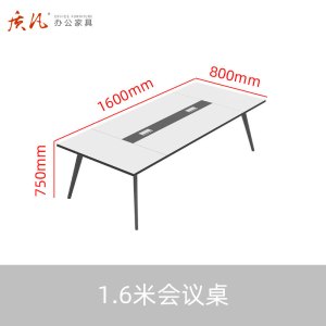 质凡 钢架会议桌长条桌简约现代会议桌 1600*800*750