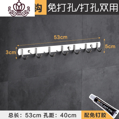 封后免打孔304不锈钢挂衣钩排钩衣服衣帽钩毛巾卫生间钩厨房粘钩圆7钩-免打孔安装（买二发三）