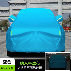 [补贴10%]比亚迪汉dmiEV车衣宋plus车罩加厚防雨隔热汽车外套全罩