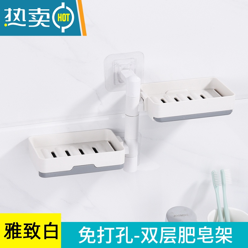 敬平肥皂盒免打孔香皂置物架卫生间置物架壁挂式沥水创意家用双层 双层雅致白[可旋转●带沥水盘]