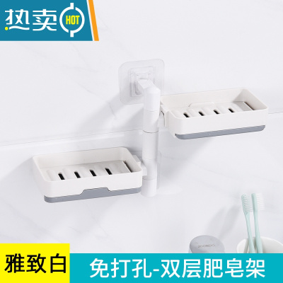 敬平肥皂盒免打孔香皂置物架卫生间置物架壁挂式沥水创意家用双层 双层雅致白[可旋转●带沥水盘]