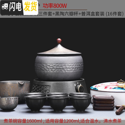 三维工匠煮茶壶煮茶器网红陶瓷煮茶炉家用小型办公室全自动电陶炉复 19原塑黑渊炉+铁釉小云顶煮茶碗三件套+六瓣杯+普洱茶具