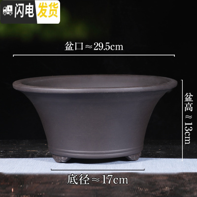 三维工匠紫砂花盆特大号盆景盆老桩盆阳台种树大口径陶瓷花盆 29.5cm光板大盆 尺寸如图所示花盆容器