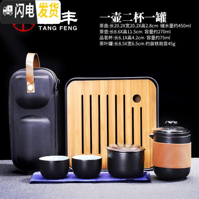 三维工匠旅行茶具套装便携包式户外车载旅游泡茶壶茶杯快客杯一壶四杯二杯 方缘干泡盘+好合一壶两杯108
