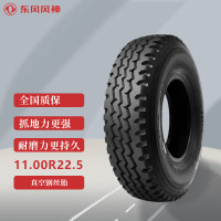 东风风神轮胎11.00R22.5 斯泰尔 重汽豪沃 客车轮胎