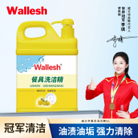 威立世Wallesh 餐具净洗洁精3.8L