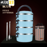 三维工匠304不锈钢饭盒小学生便当盒上班族餐盒套装食堂简约女 [魅力青]4层+送餐具+保温袋