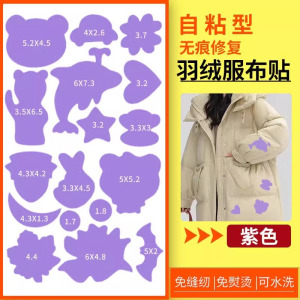 羽绒服修补贴自粘布贴无痕修复破洞补丁贴衣服贴花补洞贴防水