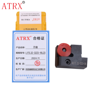 ATRX 刀盒 L175.32-3223-19L23 个