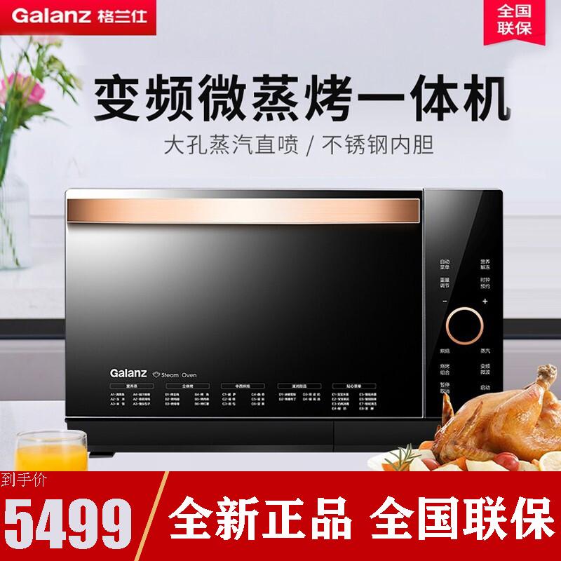格兰仕(Galanz)微波炉 蒸烤炉 变频蒸汽 微烤一体 不锈钢内胆 28L家用G10Q28MSXLR-Q5C