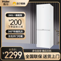 海尔(Haier)285升冰箱风冷无霜双门小户型嵌入小尺寸家用电冰箱冷藏冷冻两用白色冰箱BCD-285WGHC2DEWV