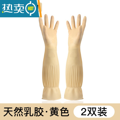 敬平加厚牛筋乳胶手套劳保耐磨防水洗衣家务洗碗厨房工作保洁干活耐用 [2双]本色加长45CM-已过手肘 M