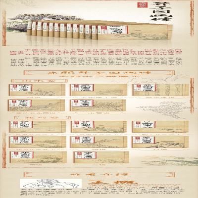[M]康熙原版芥子园画传.山水卷.山石谱-9787539861210