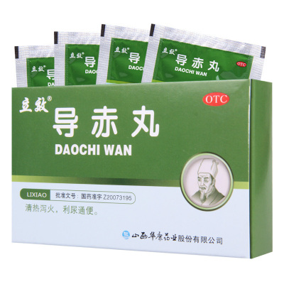 [3盒]立效 导赤丸 2g*6袋 /盒*3盒口舌生疮咽喉疼痛心胸烦热小便短赤大便秘结