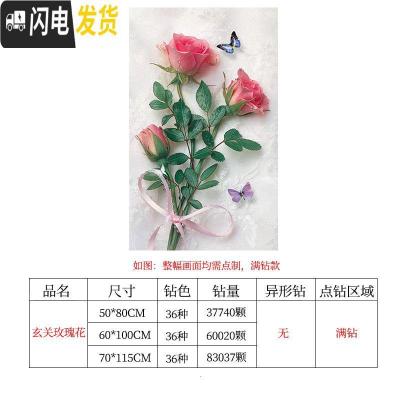 三维工匠2019年钻石画新款带框满钻客厅玫瑰花水晶十字绣小件点 满钻全贴款[90*147厘米]多加30钻量、送工具包定