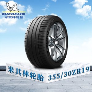 米其林轮胎355/30 ZR19(110Y)XL TL MI竞驰4S