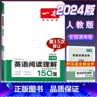 国一[英语]阅读理解训练 初中通用 [正版]2024版初中语文现代文阅读理解训练五合一国一八年级九年级中考文言文古诗阅读