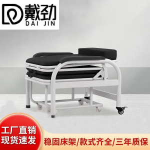 戴劲护理椅多功能两用诊所椅输液陪护折叠床 折叠床护理椅-黑白免安装