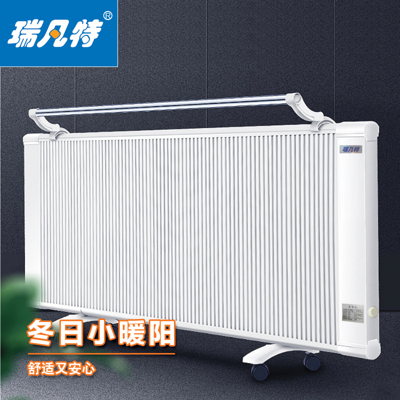 瑞凡特 碳纤维电暖器(机械)ZCQN 台(ZCQN-1800)