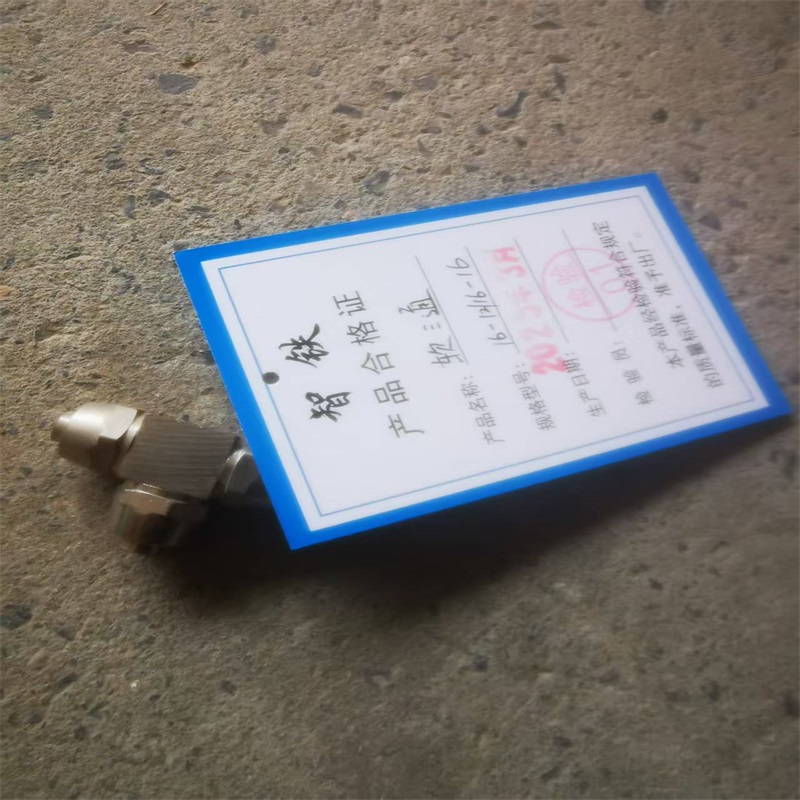 智铁软三通16-12116-16个