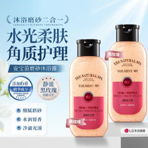 安宝笛 蓓缦水光柔肤海盐磨砂沐浴露 谧夜黑玫瑰香200ml*2瓶