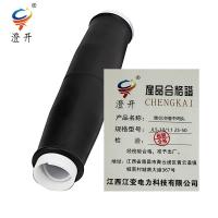 澄开 单芯冷缩中间头 JLS-10/1.1 25-50/套