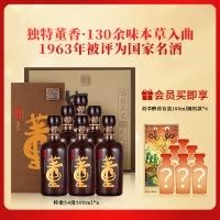 董酒特密 董香型白酒 高端礼赠 商务宴请54度500ml*6