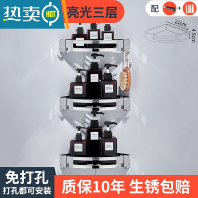 敬平免打孔浴室卫生间置物架304不锈钢加厚三角篮厕所淋浴房收纳壁挂 亮色三层三角篮(送免钉胶) 可打孔或免打孔浴室置物架