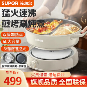 苏泊尔分体式电火锅 多功能智能家用6L大容量鸳鸯锅 2000w大功率三档功率双管发热盘 电煮锅 白色鸳鸯锅系列