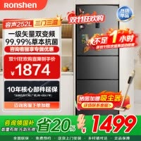 容声(Ronshen)252升三开门电冰箱变频风冷一级能效节能家用风冷无霜节能墨韵灰艺术外观BCD-252WD18NP