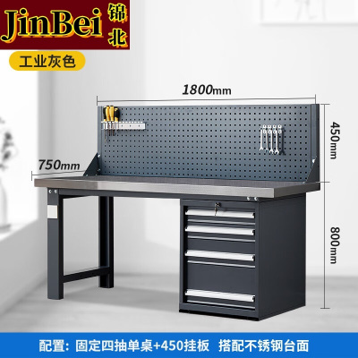 锦北重型不锈钢工作台操作台维修台车间检验台实验台1.8米偏四抽单挂