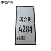 市唯罗纳杆号牌700*300mm块