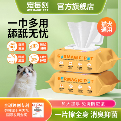 CARFIELD加菲猫家族 宠物长效抗菌湿巾 80片/PCS 猫狗通用
