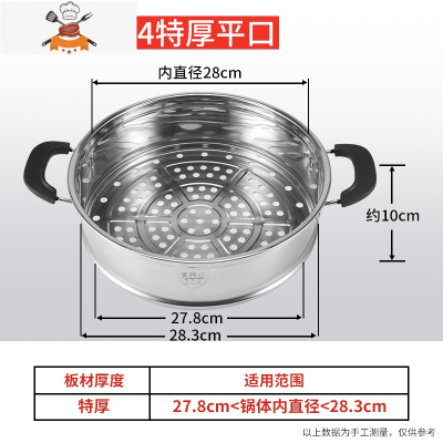 304加厚大口径不锈钢蒸格蒸锅笼蒸盘蒸架蒸屉炒锅篦子可叠加 敬平