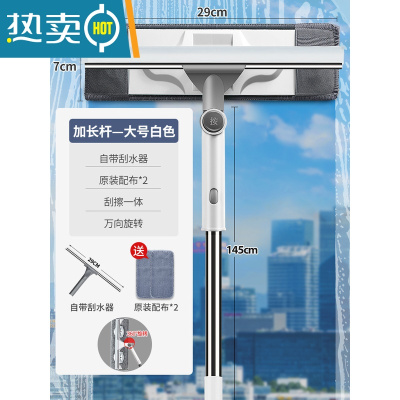 敬平擦玻璃清洁工具伸缩杆高楼层洗搽窗户器家用一体带杆玻璃刮水器 白[带刮刀+1.45米加长杆+29cm擦头]2擦玻璃器