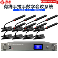 惠度(HuiDu)GLE-400M专业有线手拉手麦克风视像自动追踪数字会议讨论系统桌面式长杆话筒一拖八