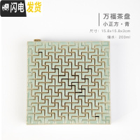 三维工匠山音茶盘家用小茶台两用储水式干泡台简约小型茶托盘茶海 小正方(15.8x15.8x3cm)豆青(储水200m茶具