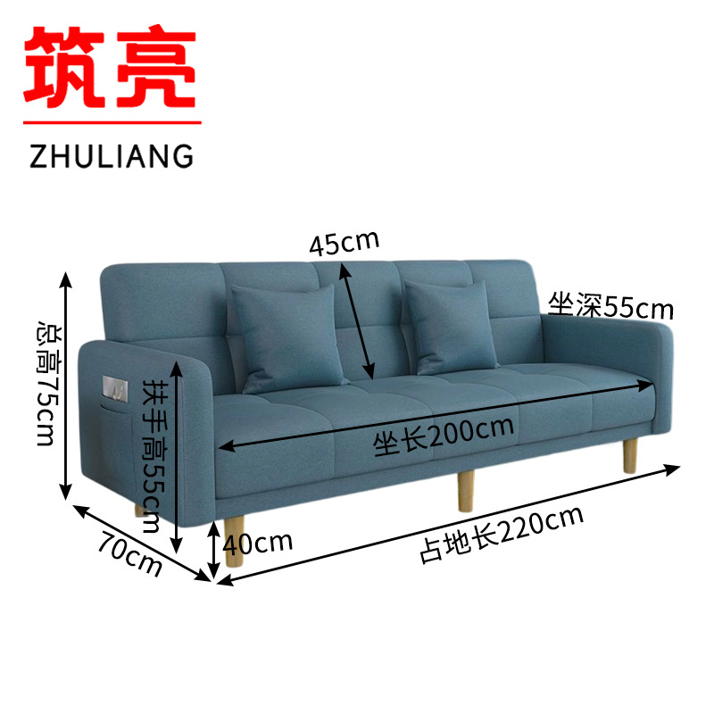 筑亮 沙发床 220*70*75cm 张