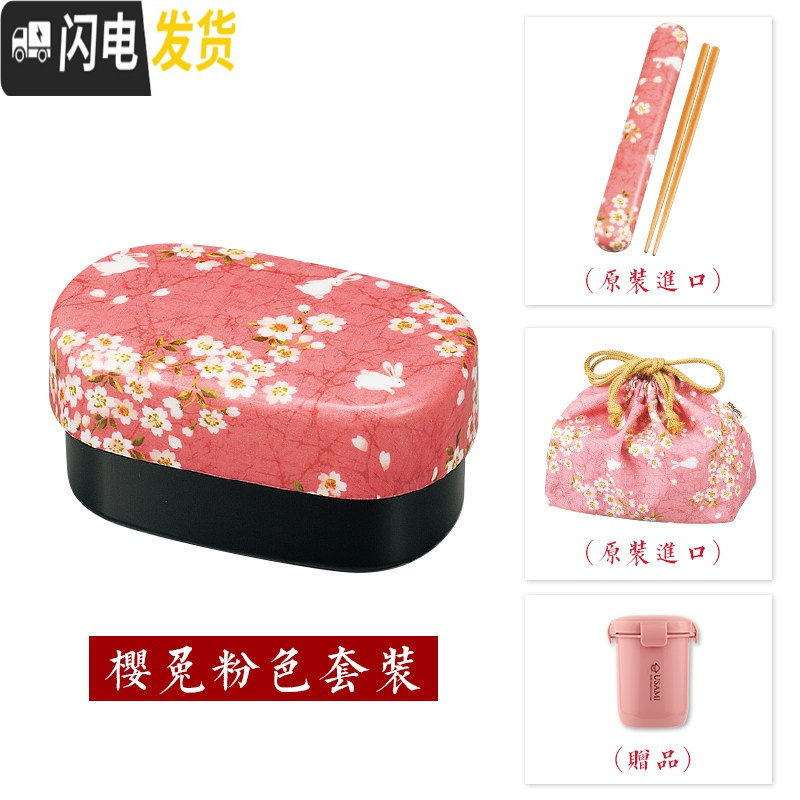三维工匠微波炉饭盒日式便当盒保温可爱上班族成人学生双层便携餐盒 樱兔中号粉色套装
