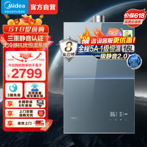 美的燃气热水器 一级降噪16升家用天然气增压零冷水JSQ30-M9S Ultra 无冷感下置风机M9S Ultra安睡