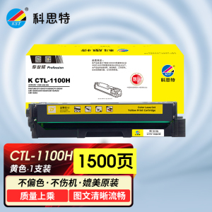 科思特 K CTL-1100H 大容量 硒鼓 适用奔图CP1100/CP1100DN/CP1100DW