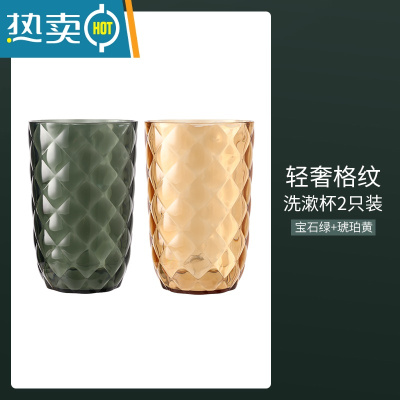 敬平轻奢洗漱口杯情侣刷牙杯ins风牙具牙刷杯子家用牙缸网红款便携式 2只装(宝石绿+琥珀黄)洗漱杯
